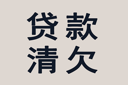 逾期未还欠款，能否要求赔偿？