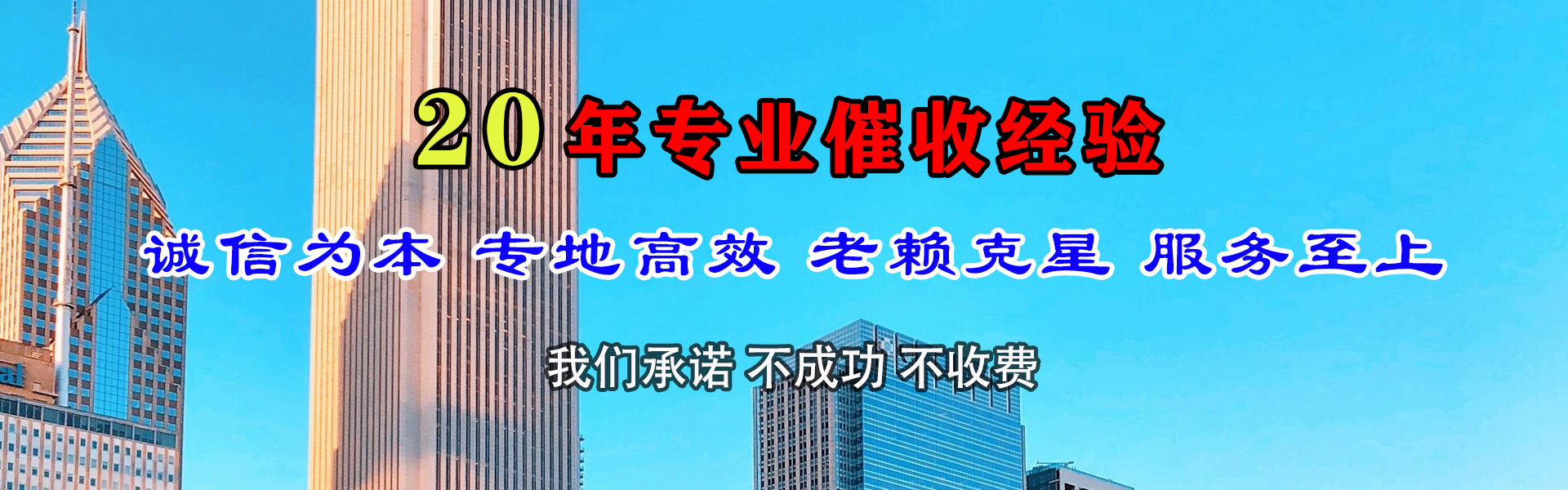 京口清债公司