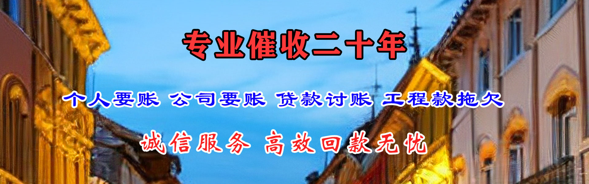 京口清债公司